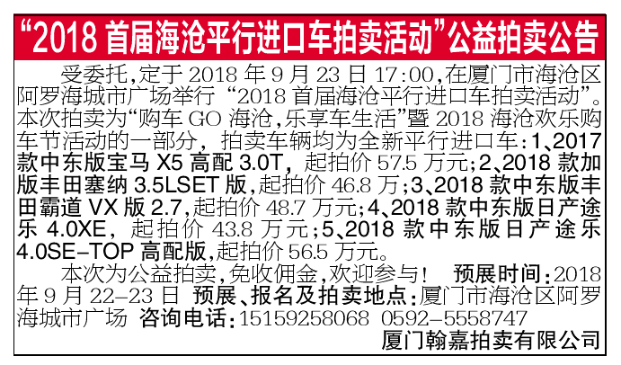 拍賣公告-定稿.png