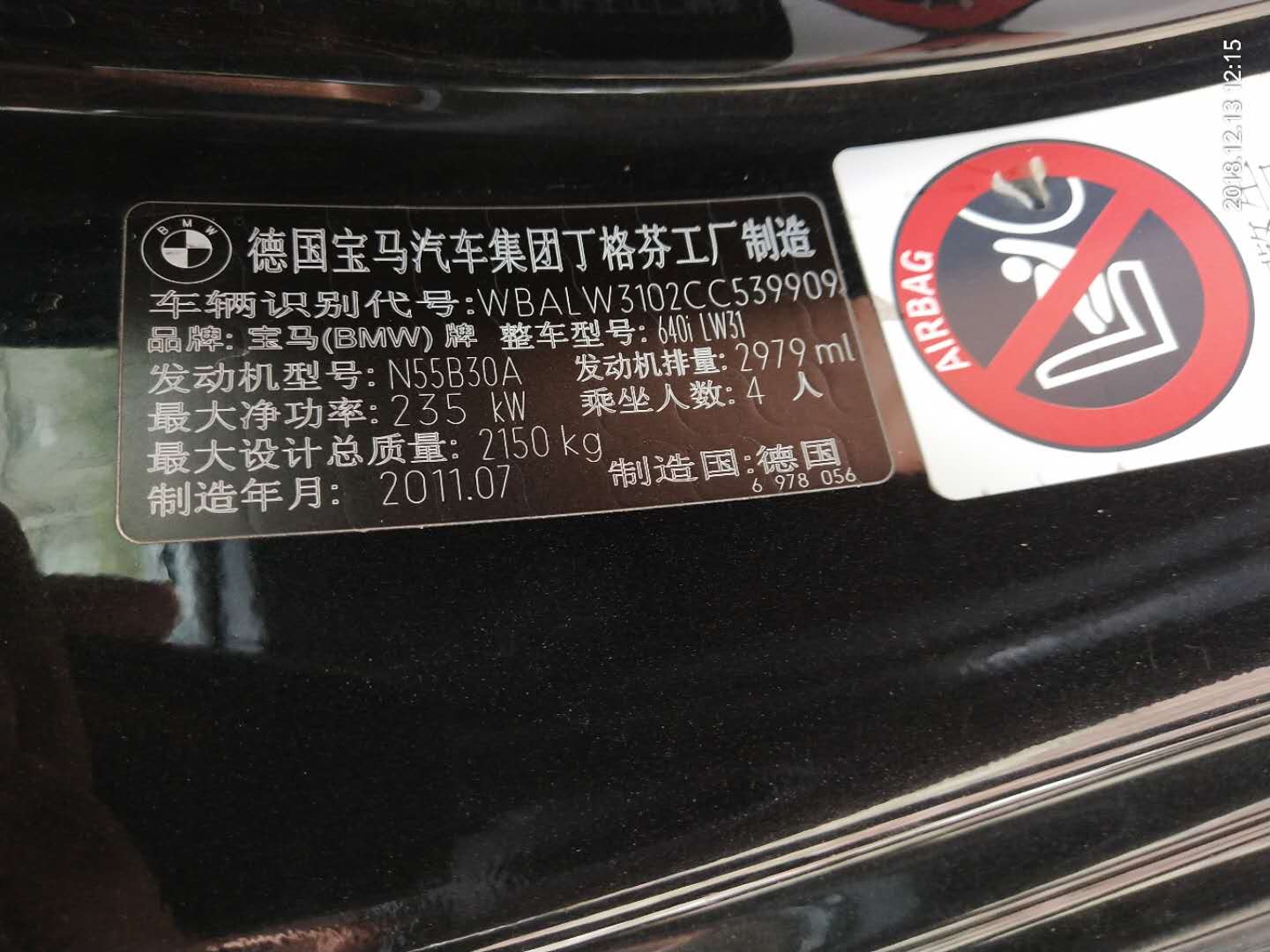 寶馬WBALW310(桂AK831B)-5.jpg