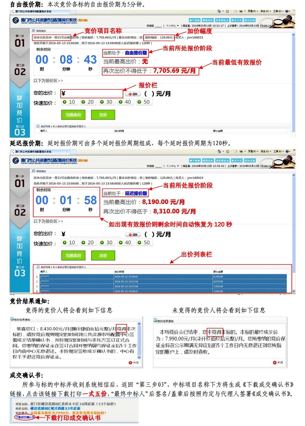 操作指南2.jpg