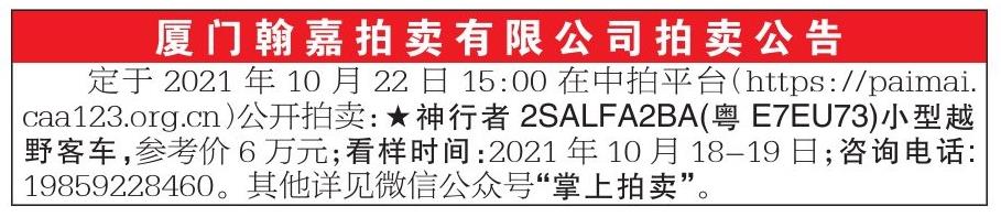 10.14海峽導(dǎo)報內(nèi)容截圖.jpg