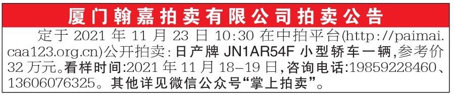 2021.11.16海峽導報內(nèi)容截圖.jpg