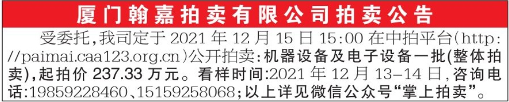 報(bào)紙公告.jpg