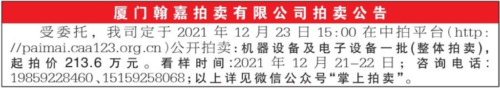 12.16水務(wù)設(shè)備公告.jpg