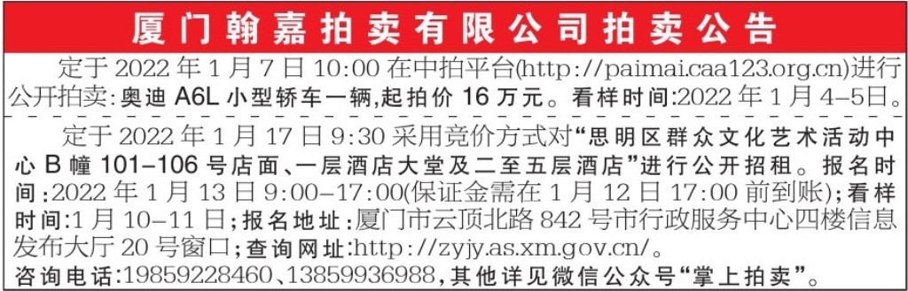 12.31公告截圖.jpg