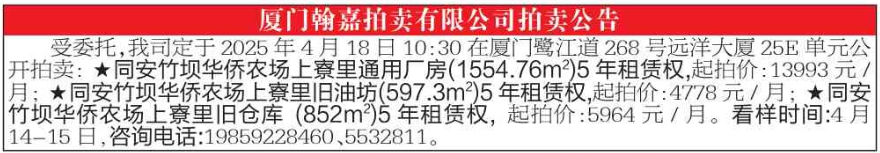 報(bào)紙公告.png